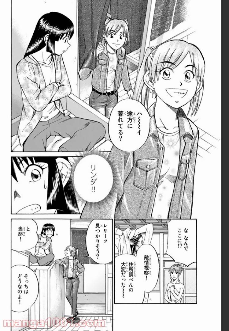 ページ 8 — 第5.1話