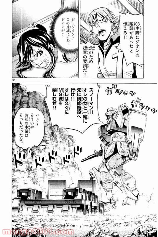 ページ 37 — 第11話