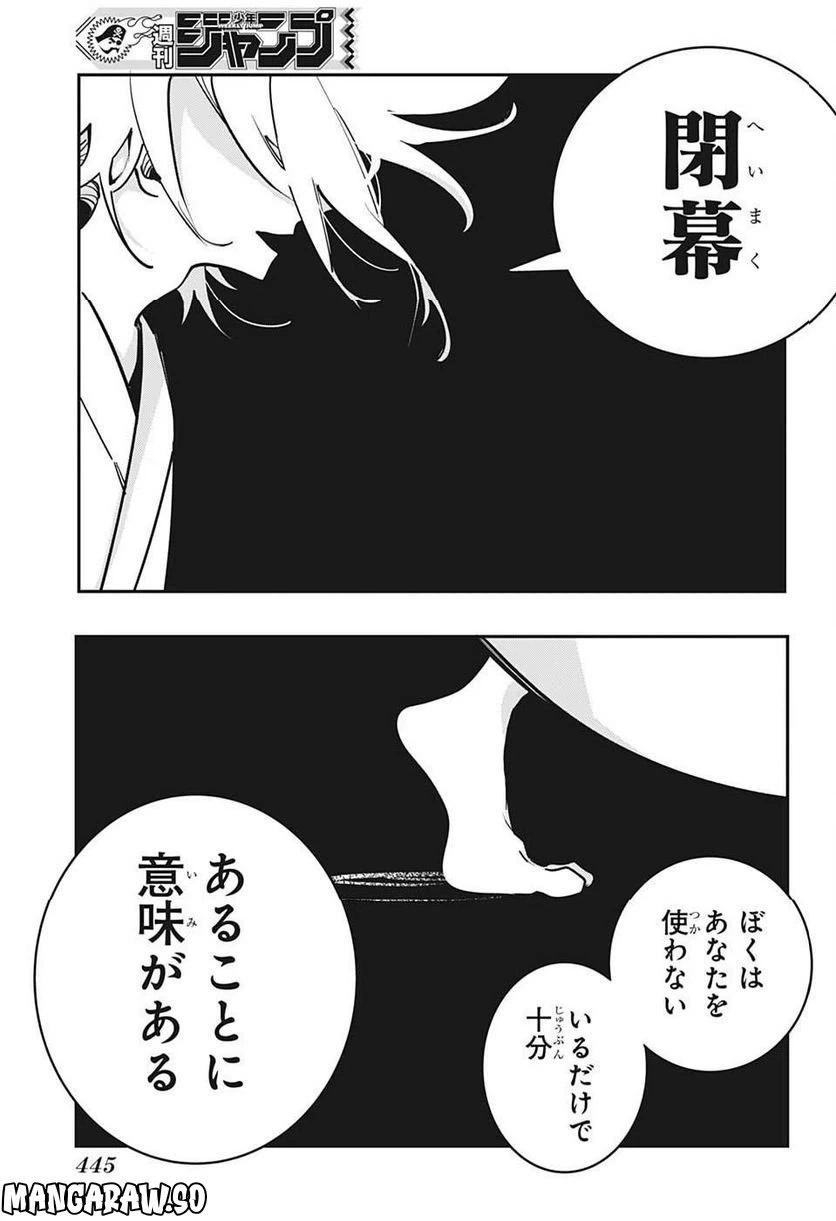 ページ 15 — 第70話