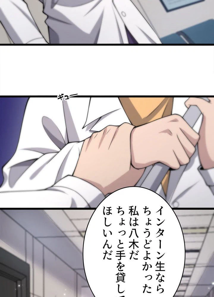 ページ 16 — 第68話