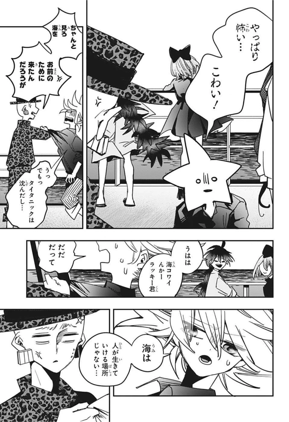 ページ 13 — 第26話