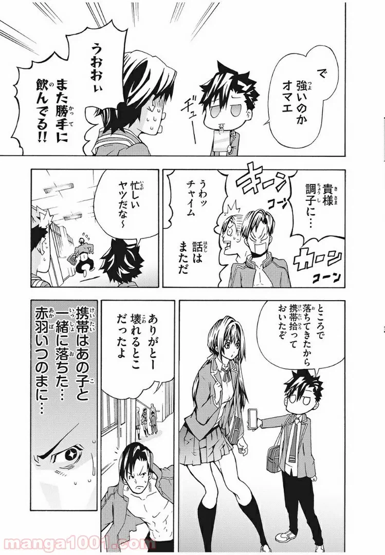 ページ 17 — 第3話