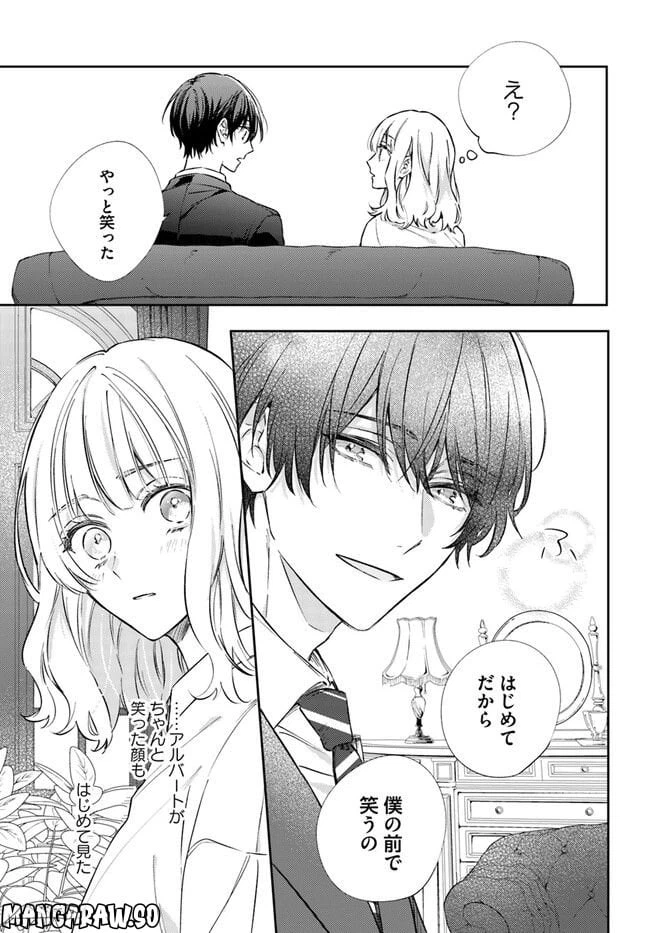 ページ 10 — 第9.3話