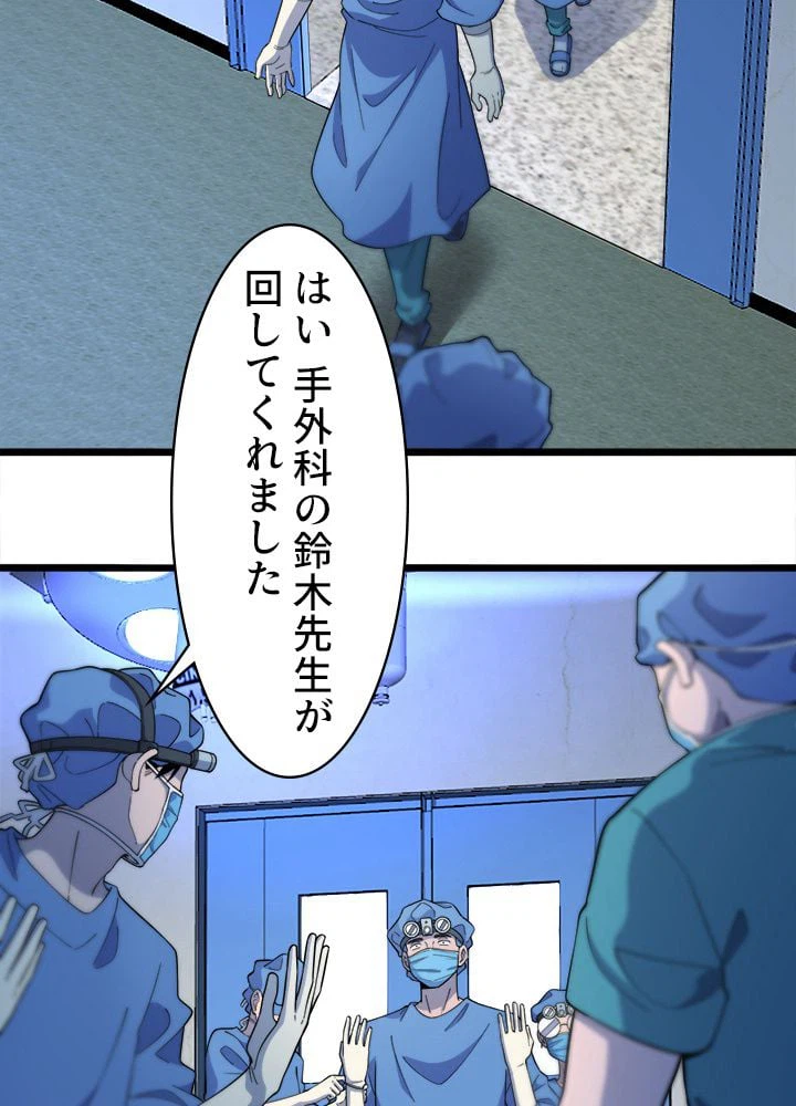 ページ 13 — 第64話
