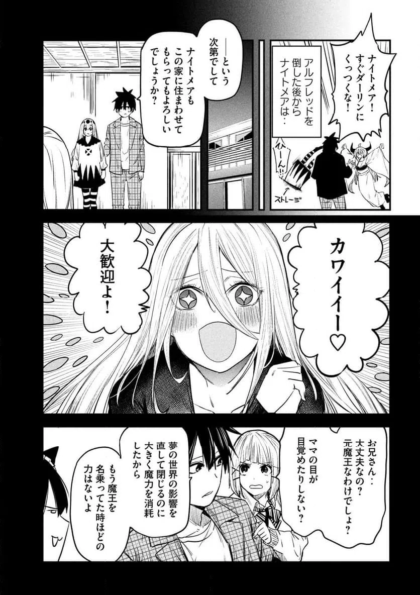 ページ 5 — 第30話