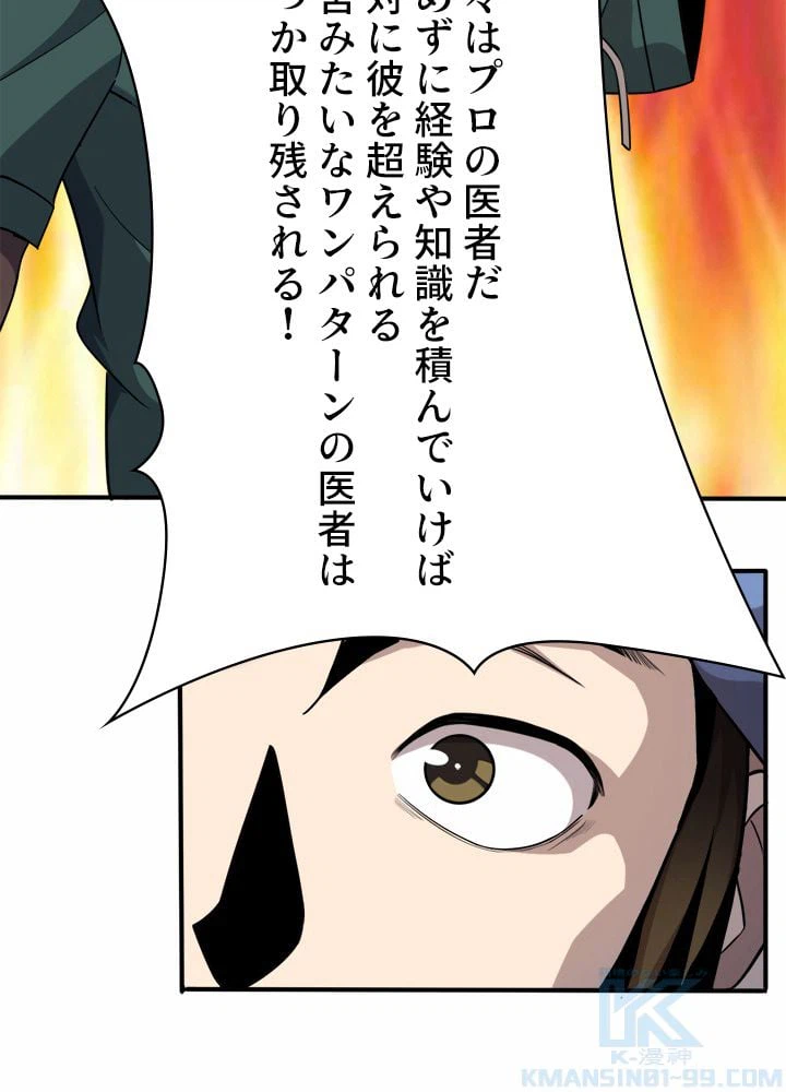 ページ 11 — 第53話
