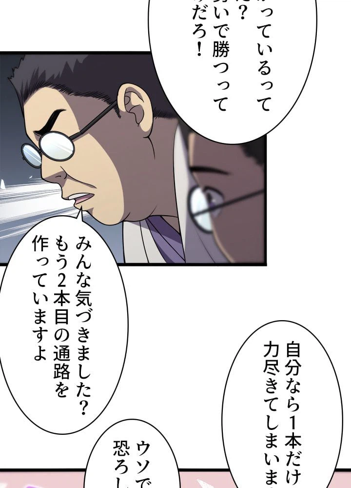 ページ 9 — 第88話