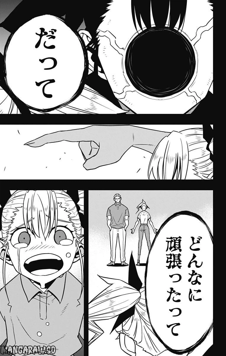 ページ 21 — 第80話