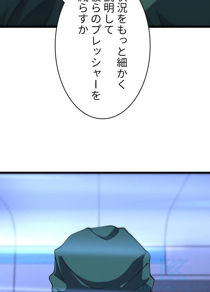 ページ 38 — 第81話