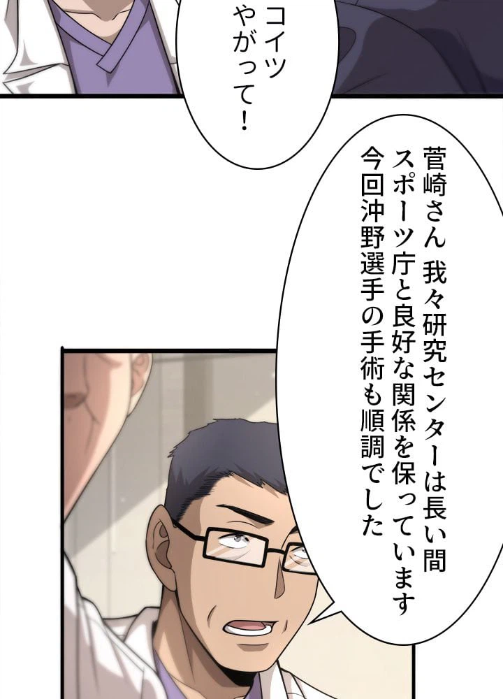 ページ 25 — 第90話