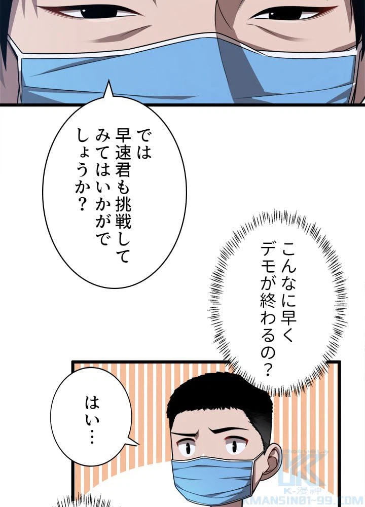 ページ 20 — 第3話
