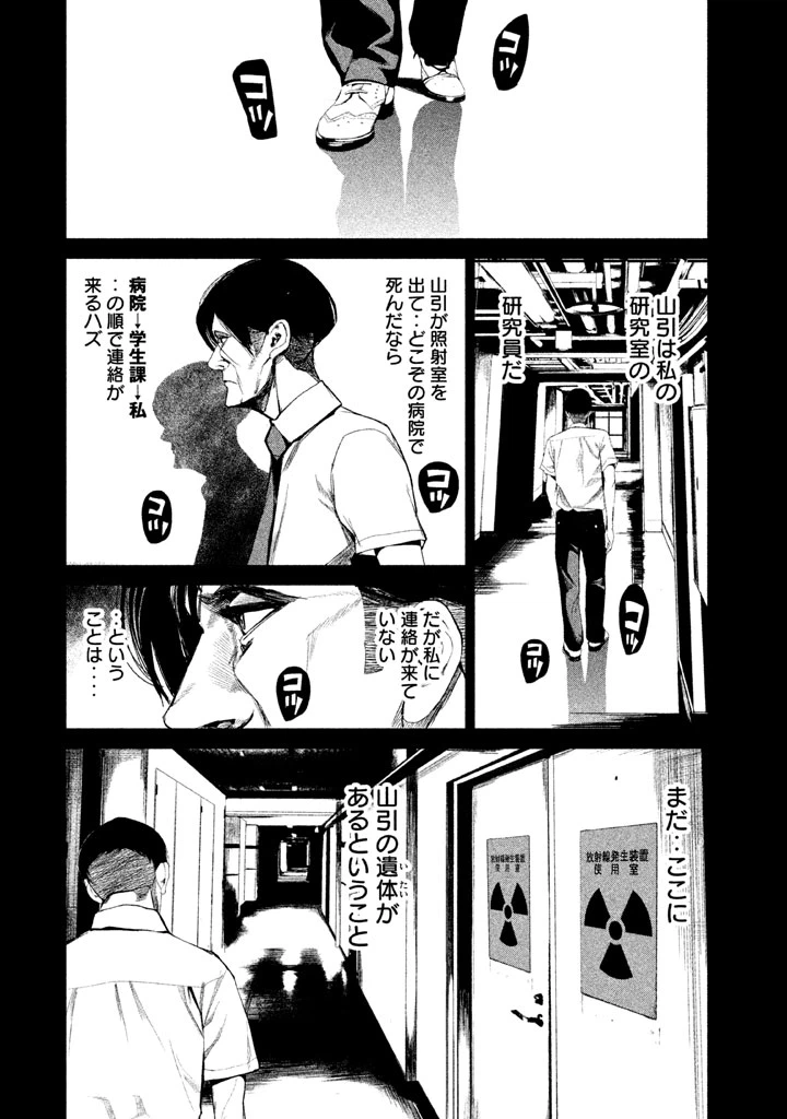 ページ 8 — 第32話