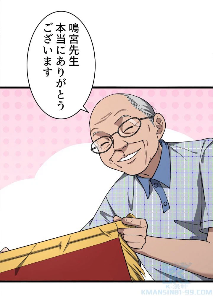 ページ 14 — 第134話