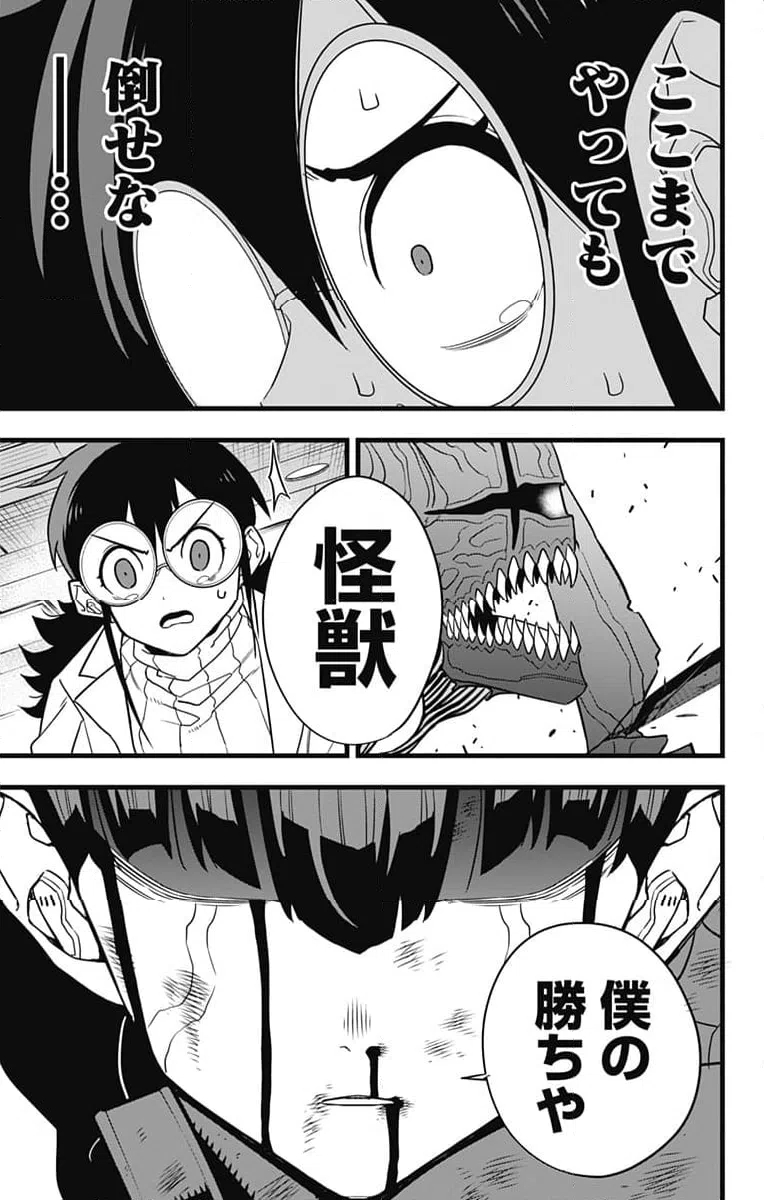 ページ 25 — 第93話