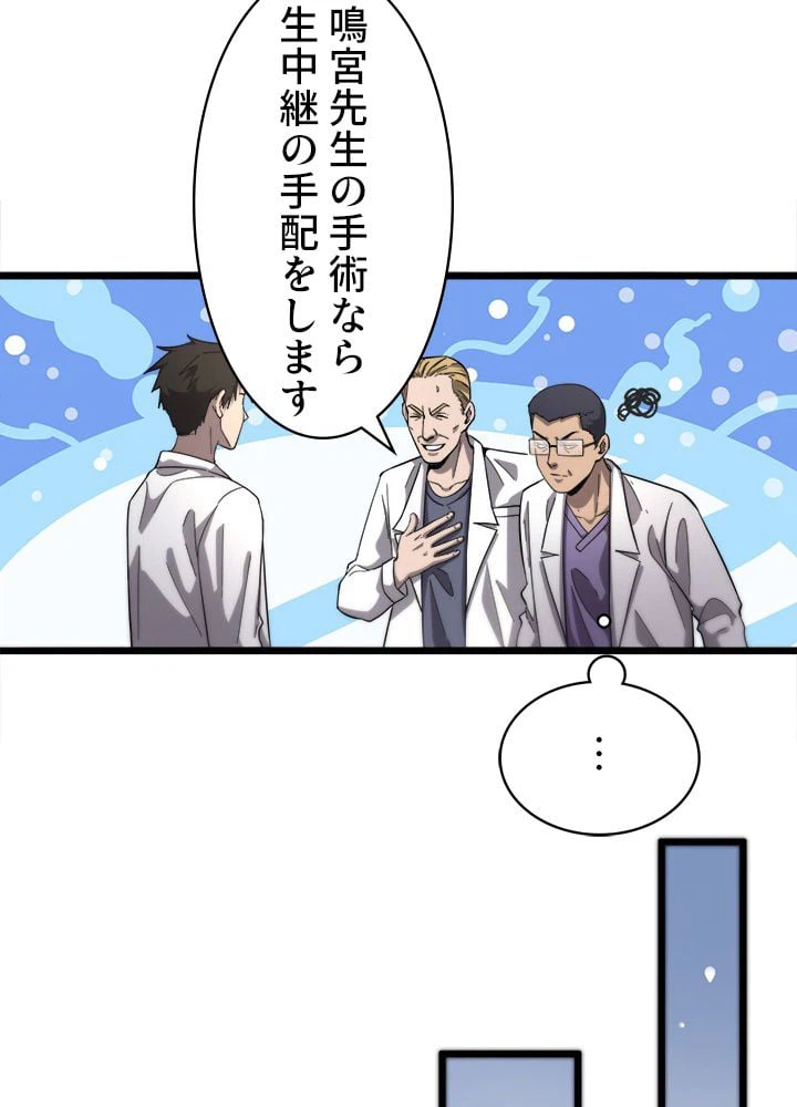 ページ 21 — 第111話