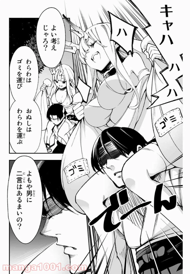 ページ 6 — 第2話