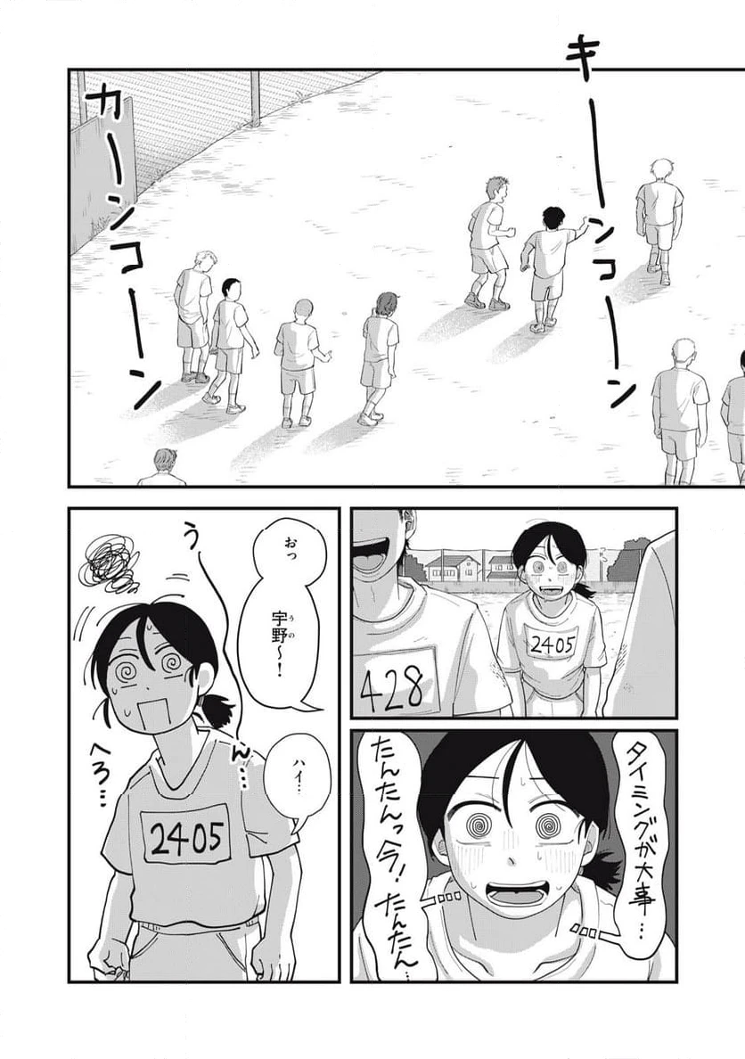 ページ 8 — 第14.1話