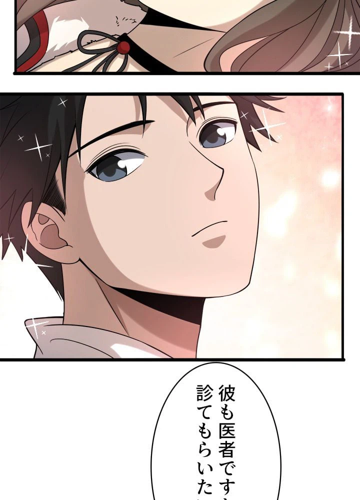 ページ 21 — 第98話