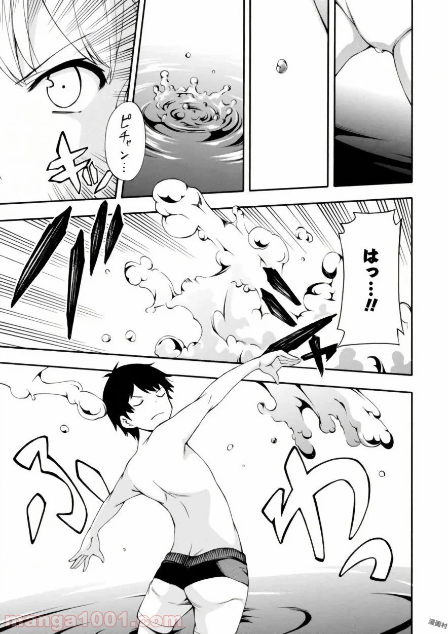 ページ 35 — 第18話