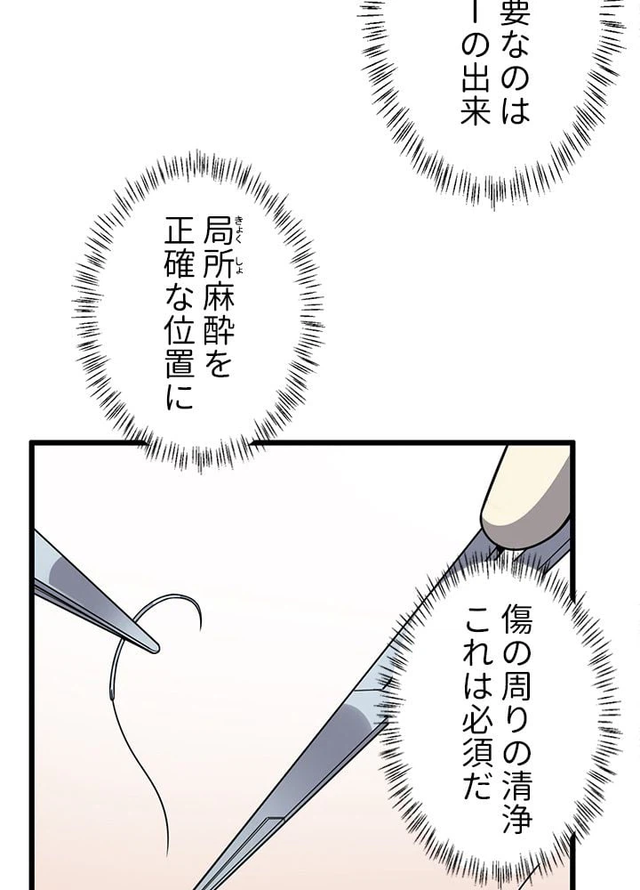ページ 16 — 第10話