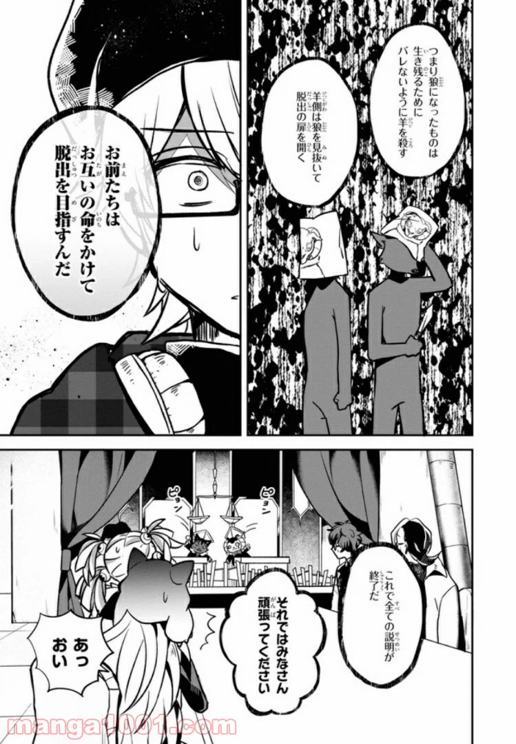 ページ 24 — 第1話