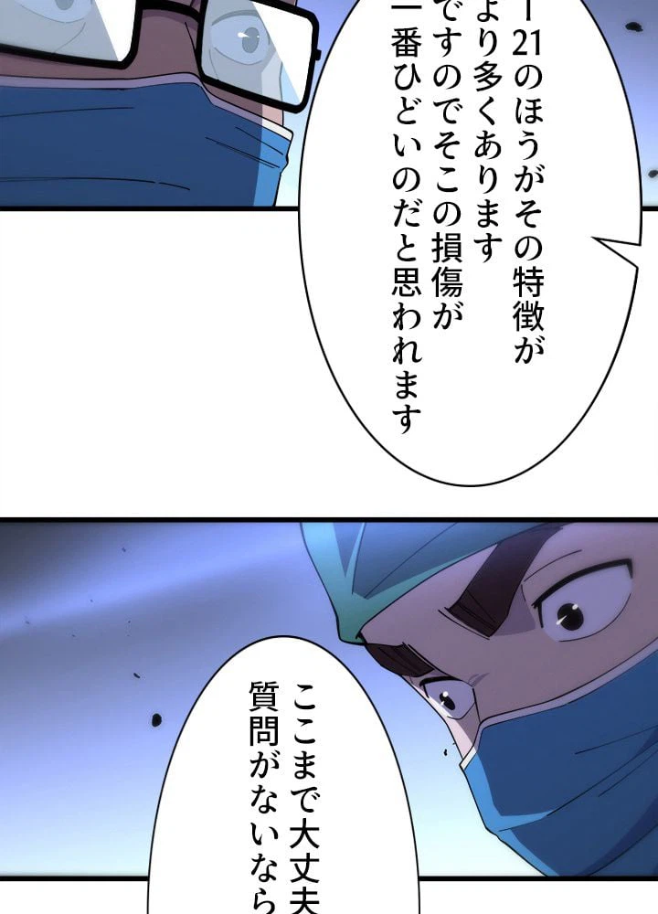 ページ 40 — 第81話