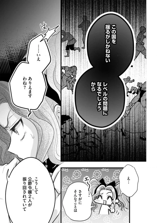 ページ 7 — 第10.2話