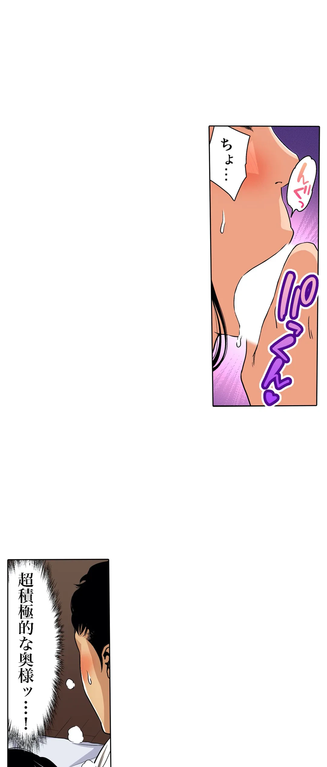 ページ 26 — 第83話