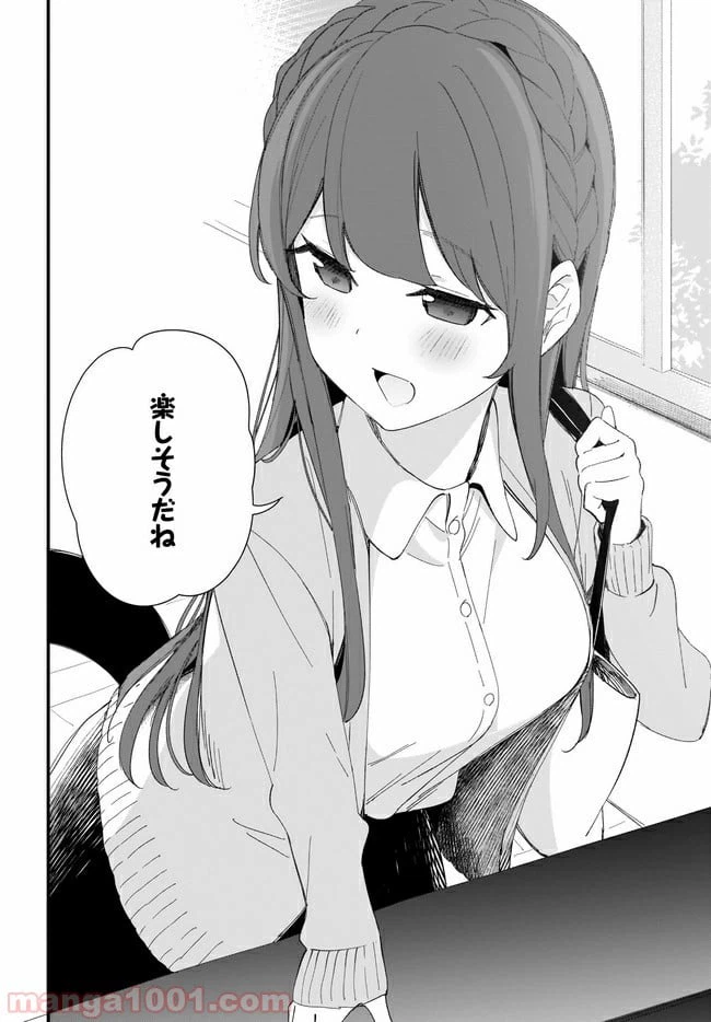 ページ 6 — 第16話
