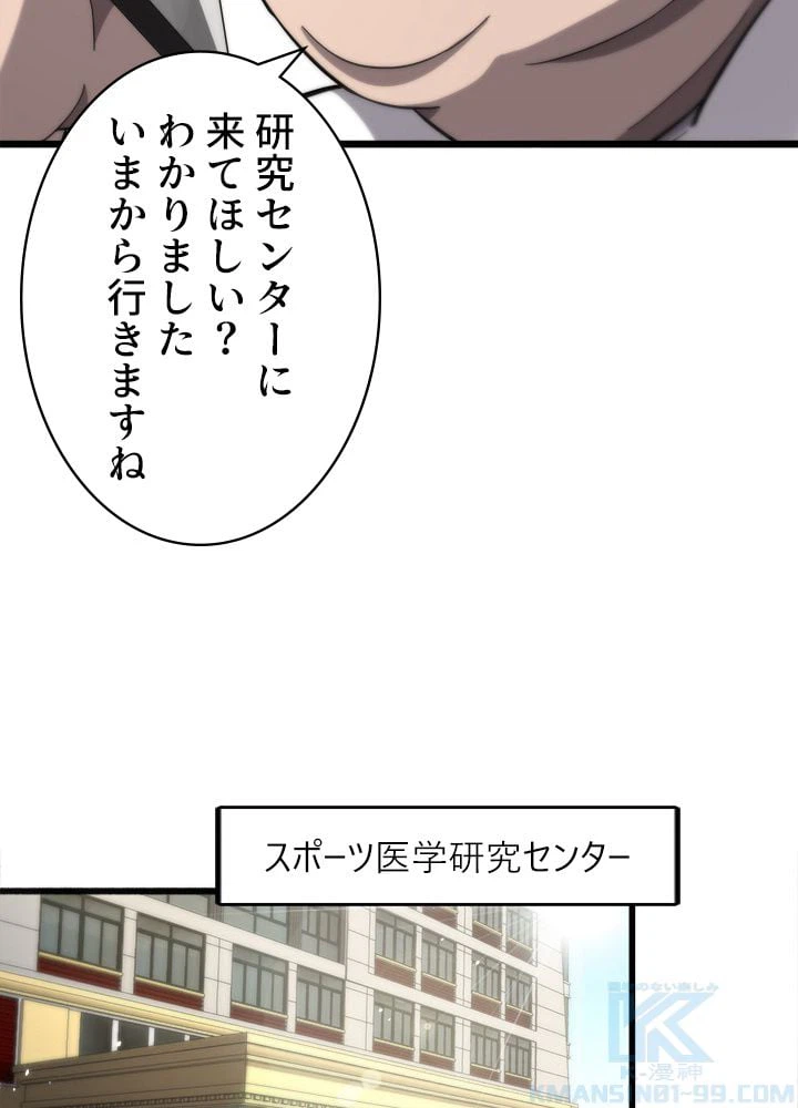 ページ 29 — 第110話