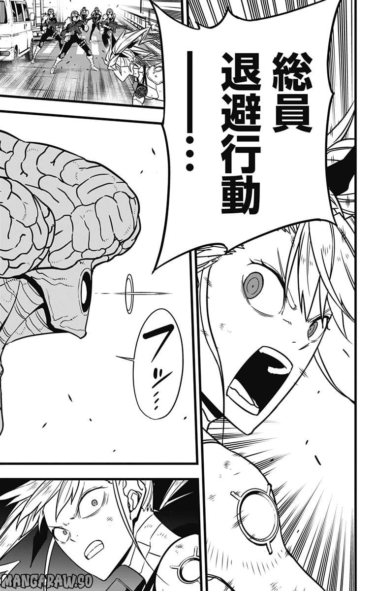 ページ 5 — 第77話