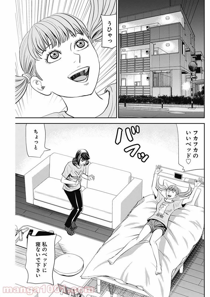 ページ 21 — 第115話