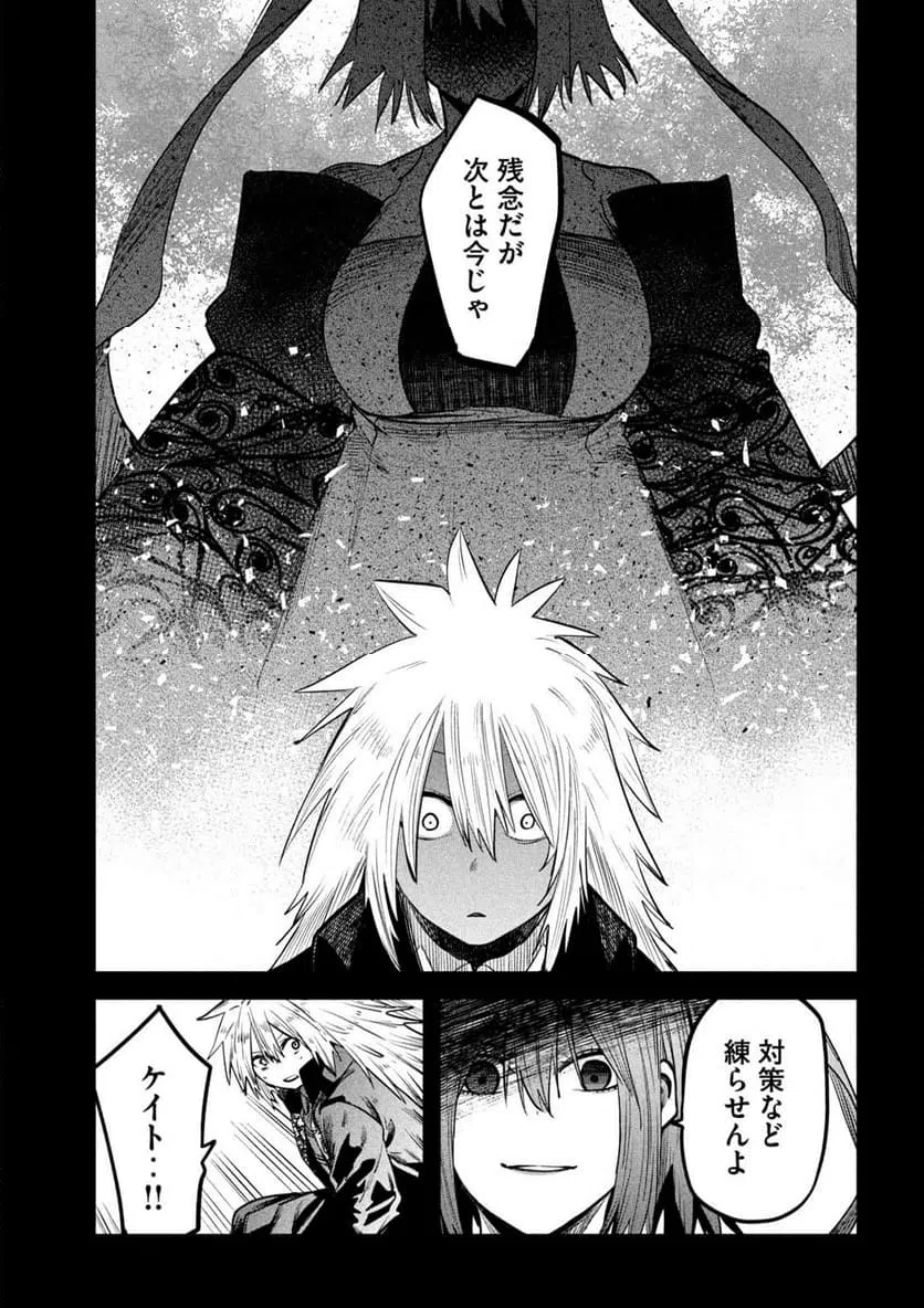 ページ 33 — 第29話