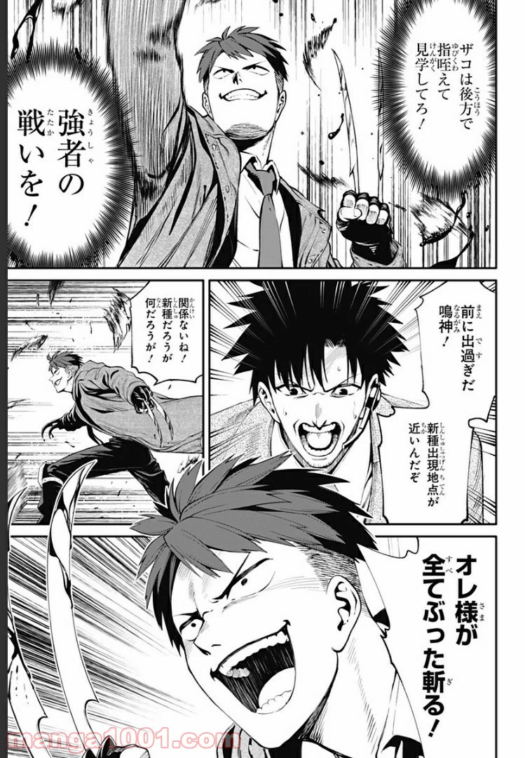 ページ 7 — 第34話