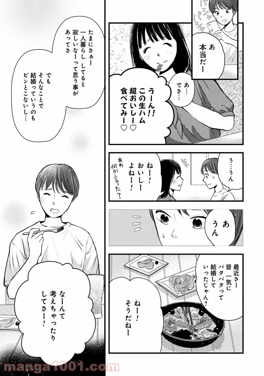 ページ 7 — 第2.2話