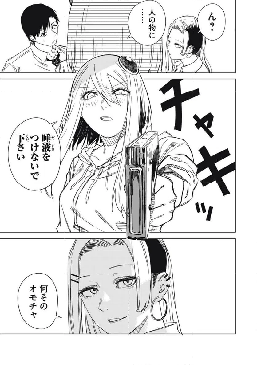ページ 34 — 第1話