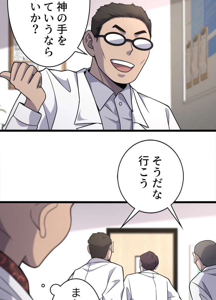 ページ 21 — 第81話