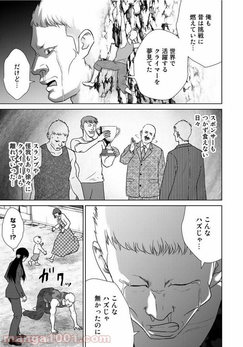 ページ 37 — 第1話