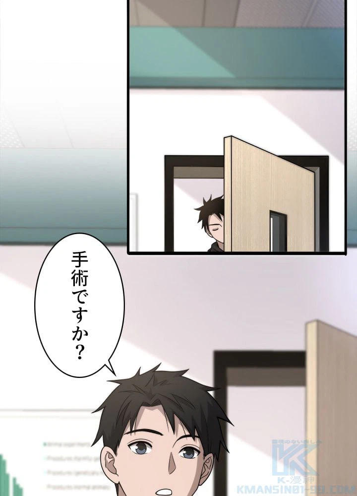 ページ 23 — 第78話