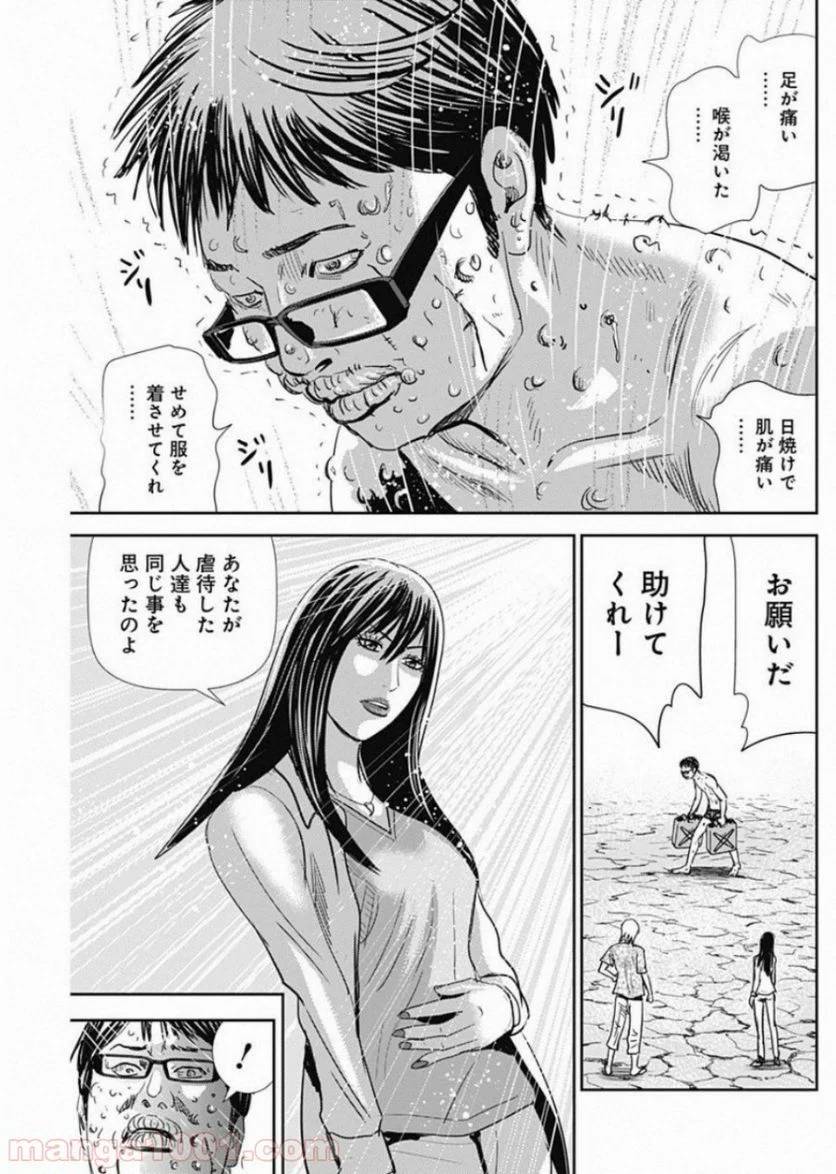 ページ 24 — 第51話