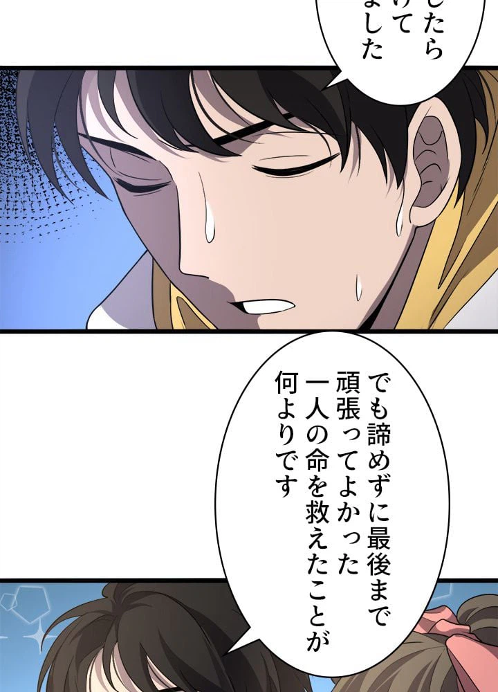ページ 19 — 第139話