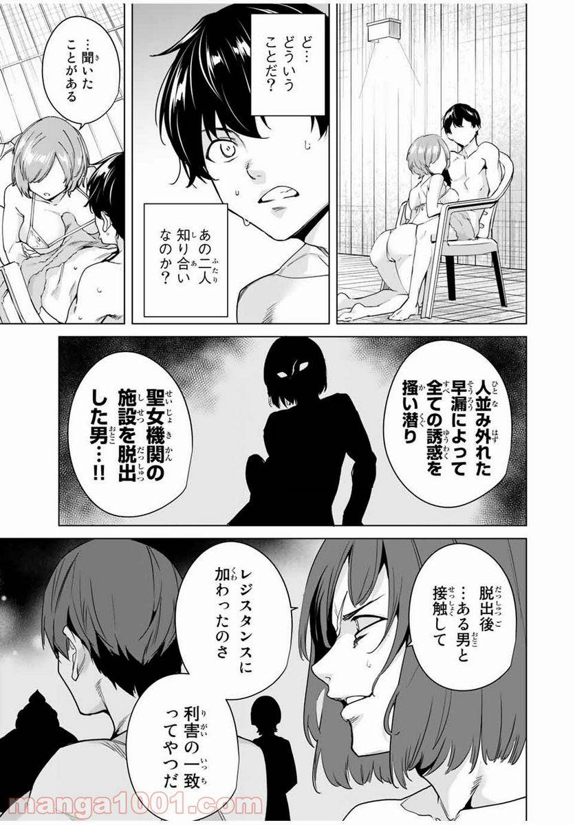 ページ 5 — 第36話