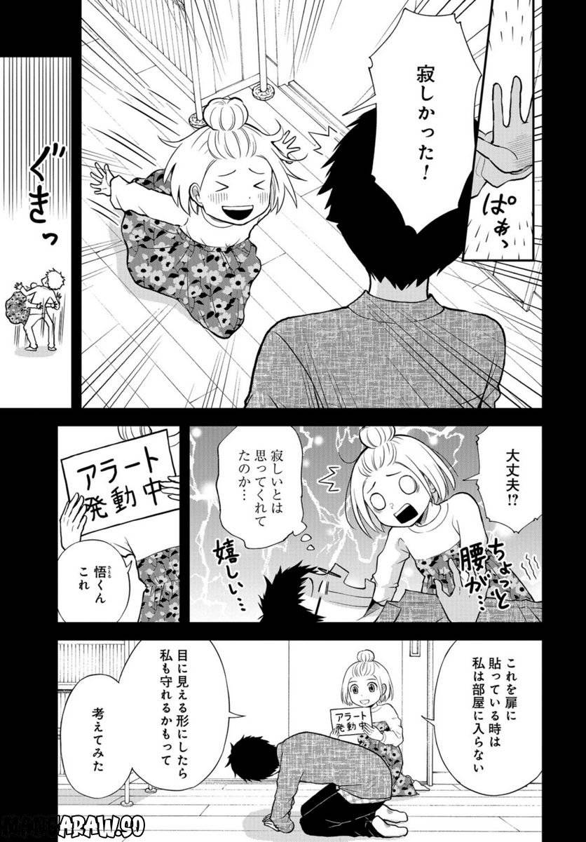 ページ 23 — 第36話