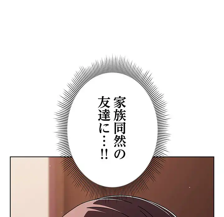 ページ 29 — 第10話