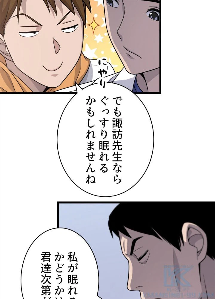 ページ 17 — 第19話