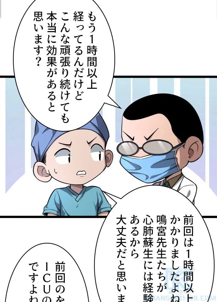 ページ 17 — 第148話