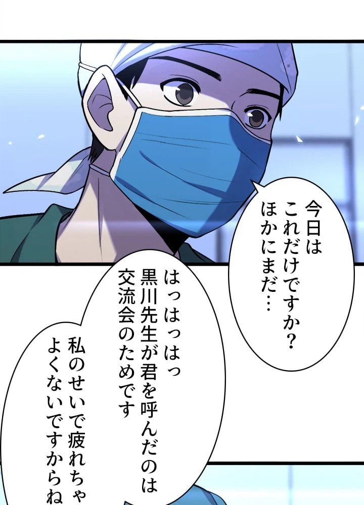 ページ 16 — 第107話