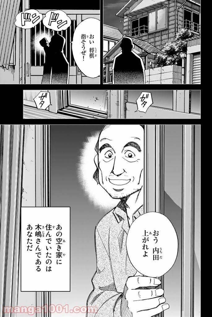 ページ 35 — 第88話