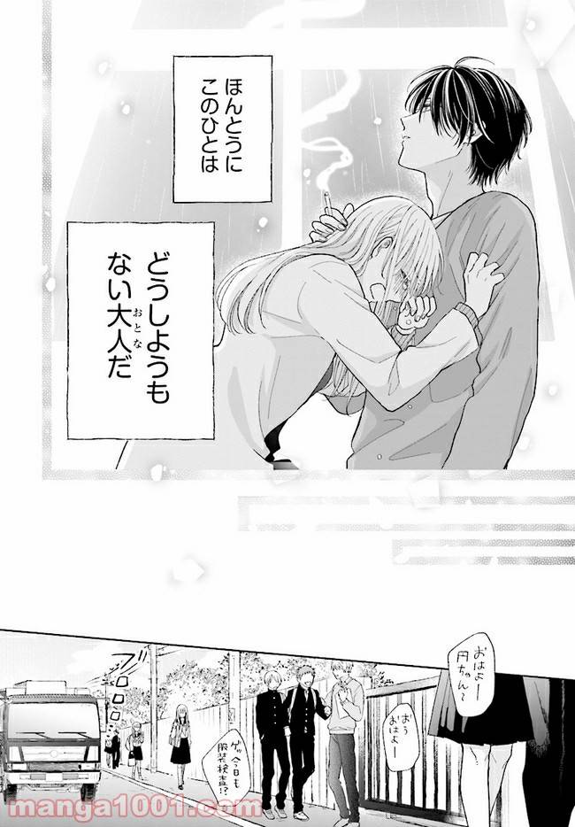ページ 40 — 第1話