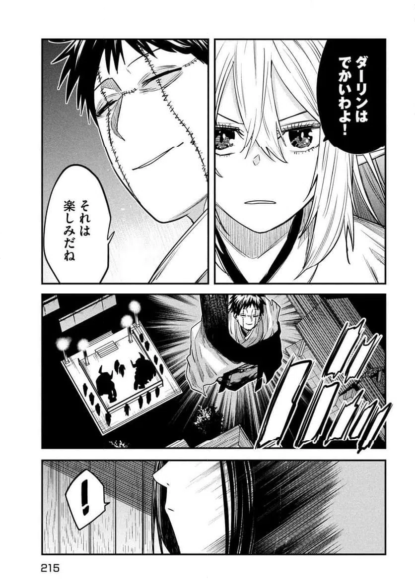 ページ 11 — 第35話